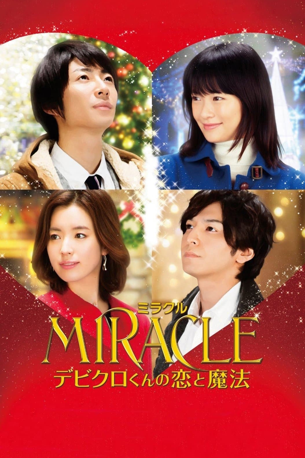 Poster Miracle: Devil Claus' Love and Magic