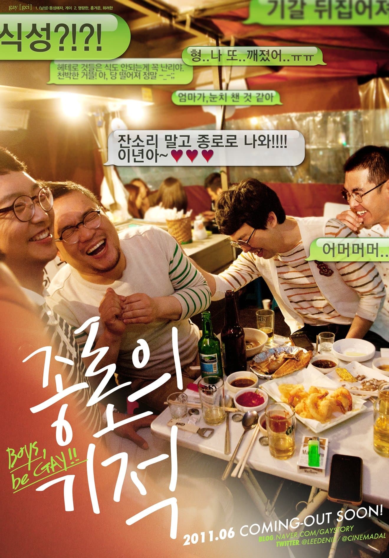 Poster Miracle on Jongno Street