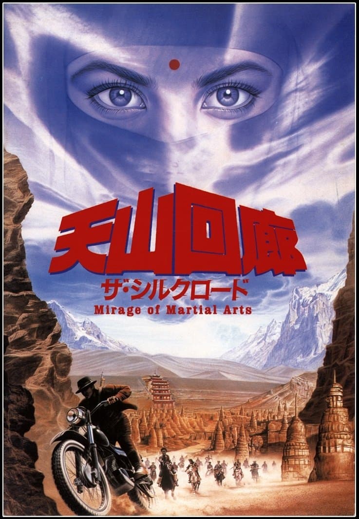 Poster Mirage