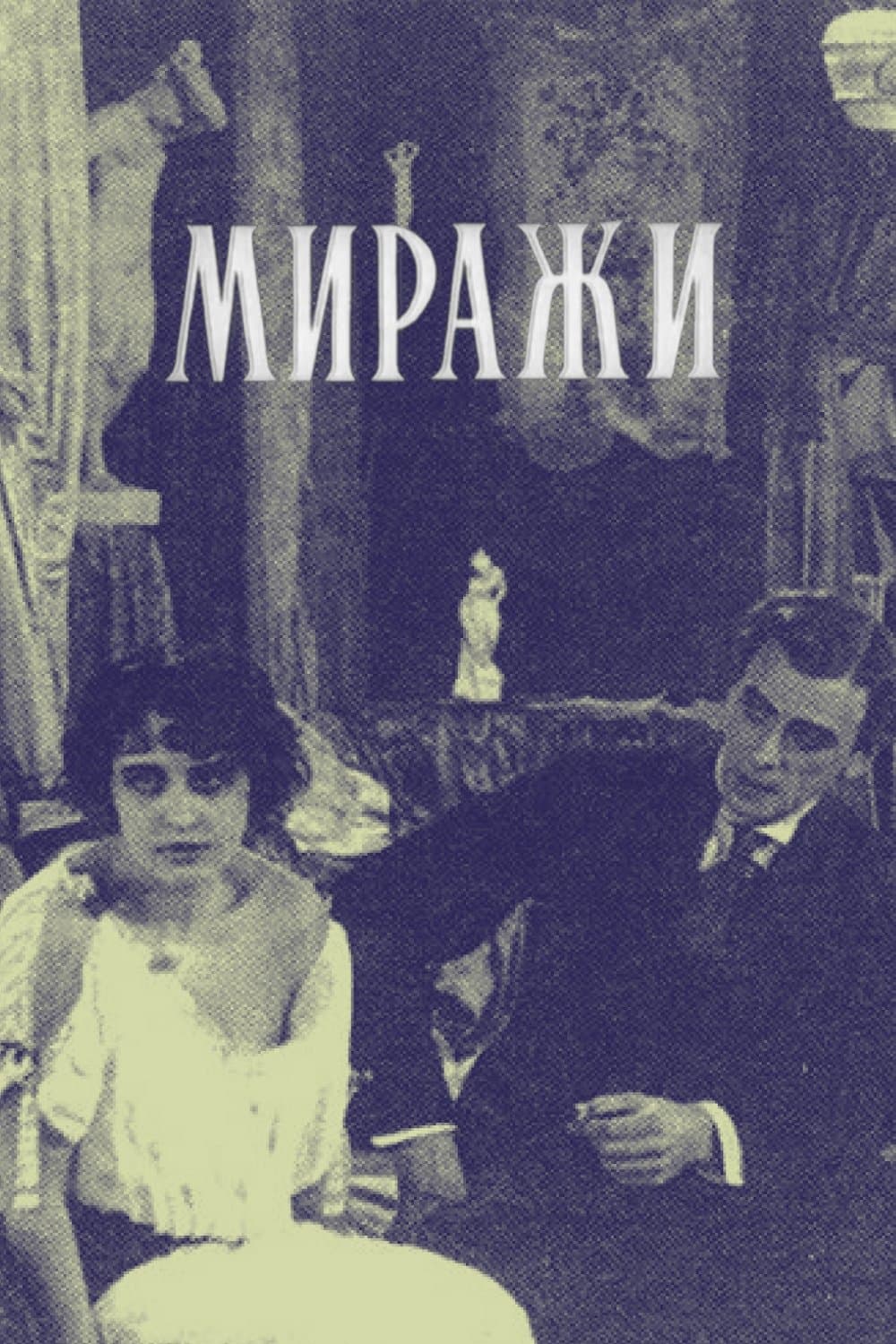 Poster Mirages