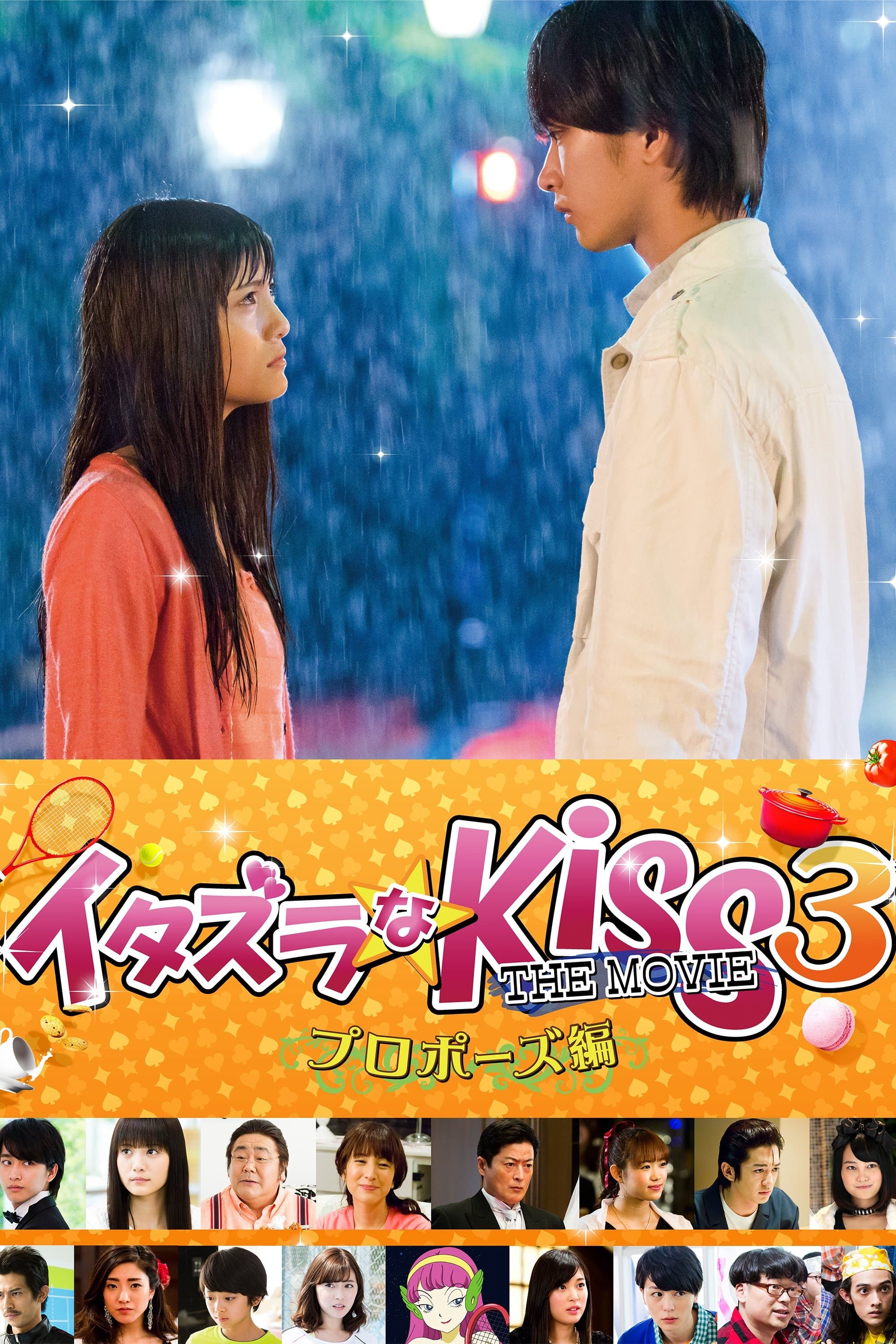 Poster Mischievous Kiss the Movie Part 3: Propose