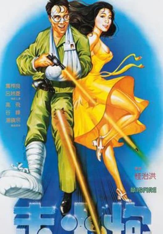 Poster Misfire