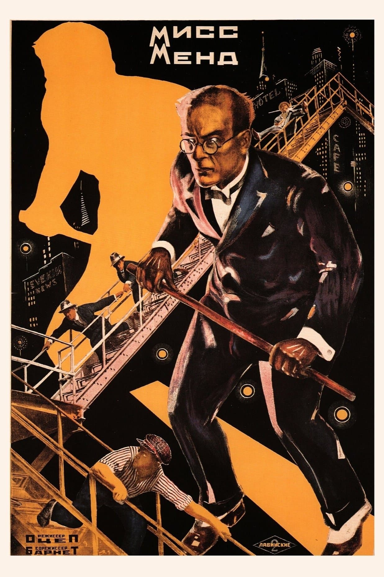 Poster Miss Mend