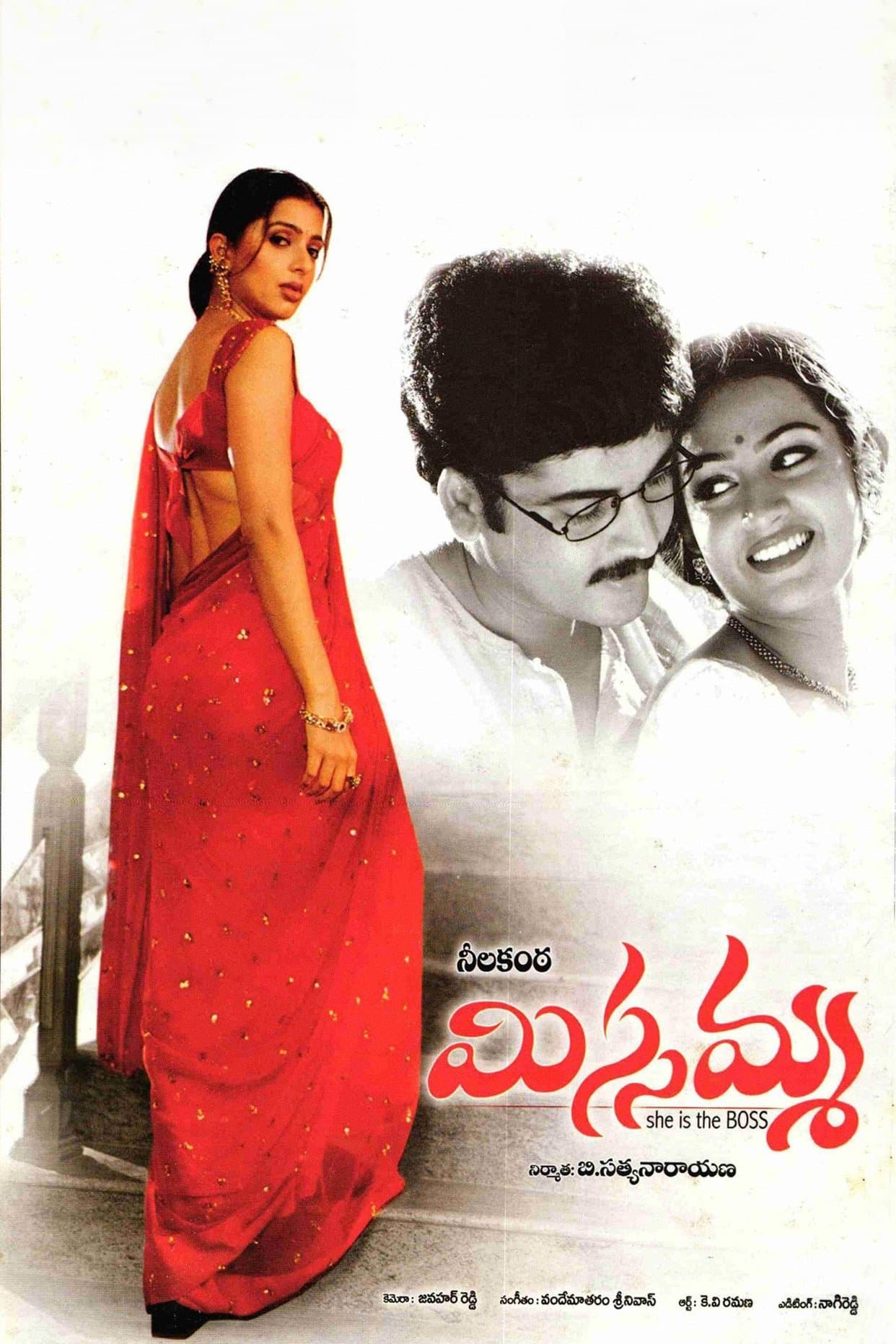 Poster Missamma