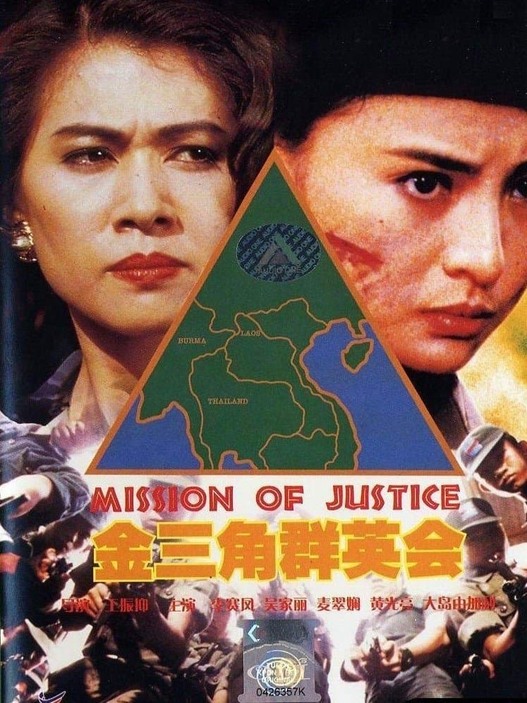 Poster Mission of Justice