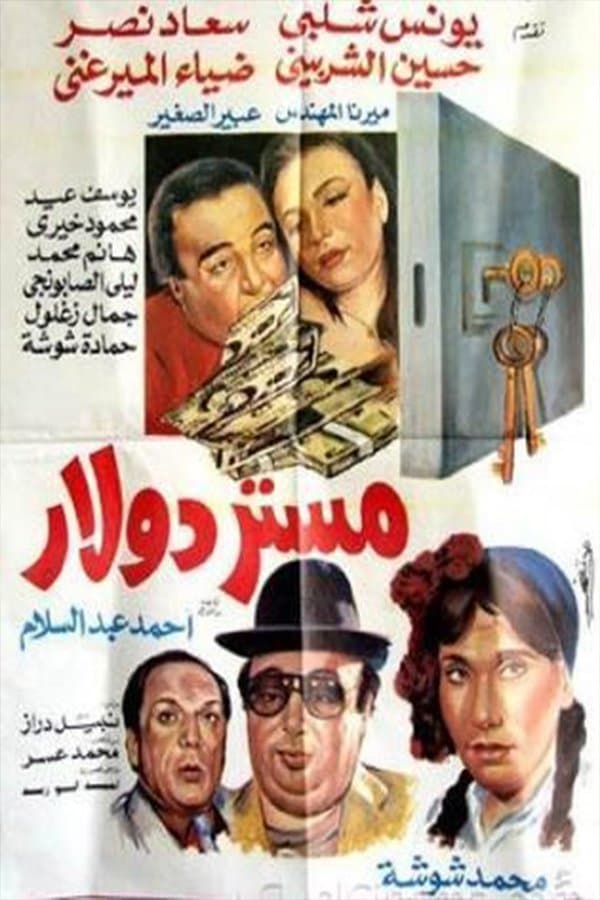 Poster Mister Dollar
