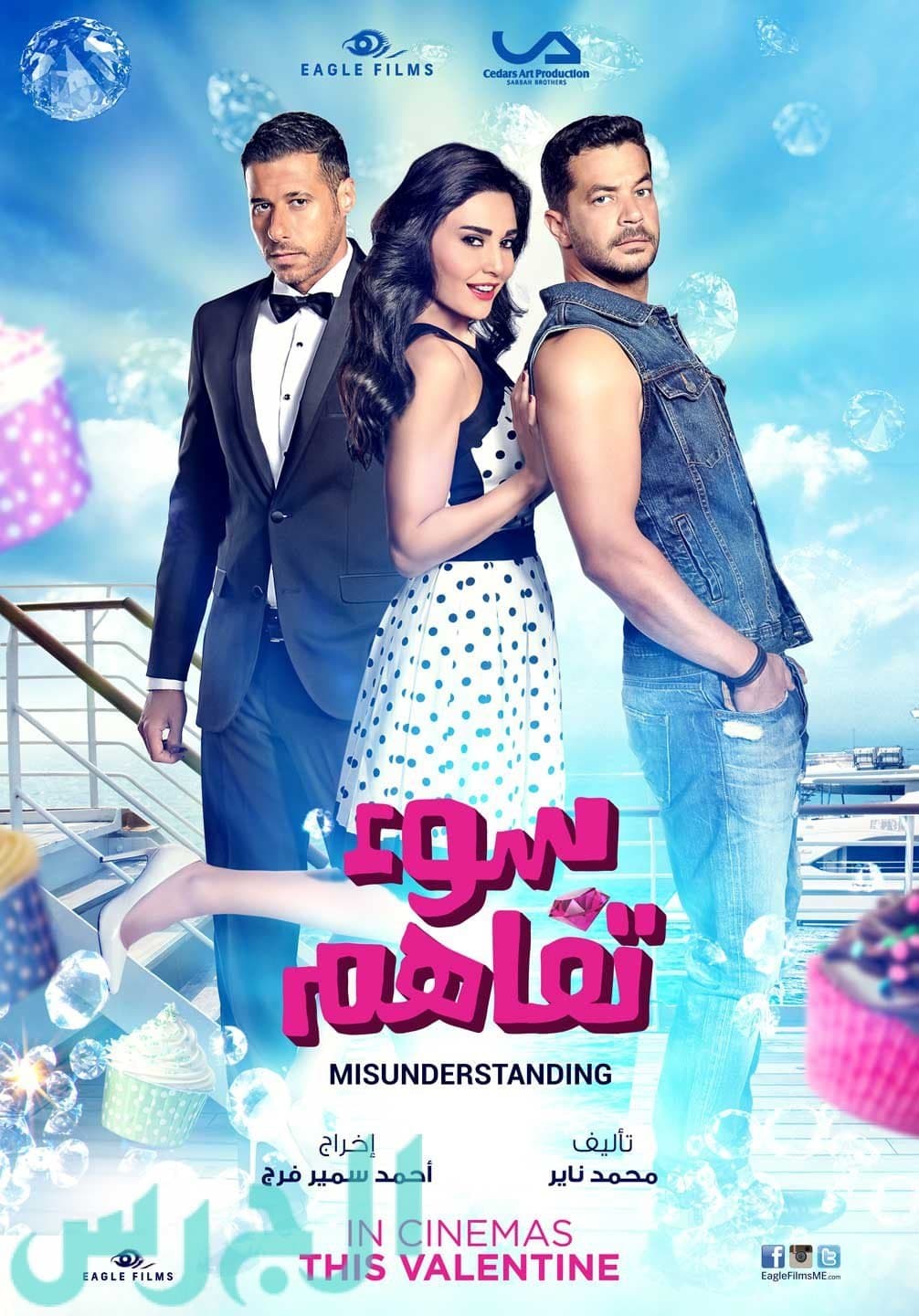 Poster Misunderstanding