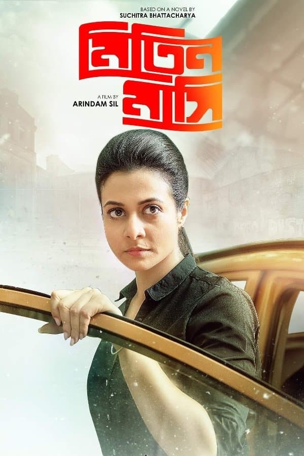 Poster Mitin Mashi