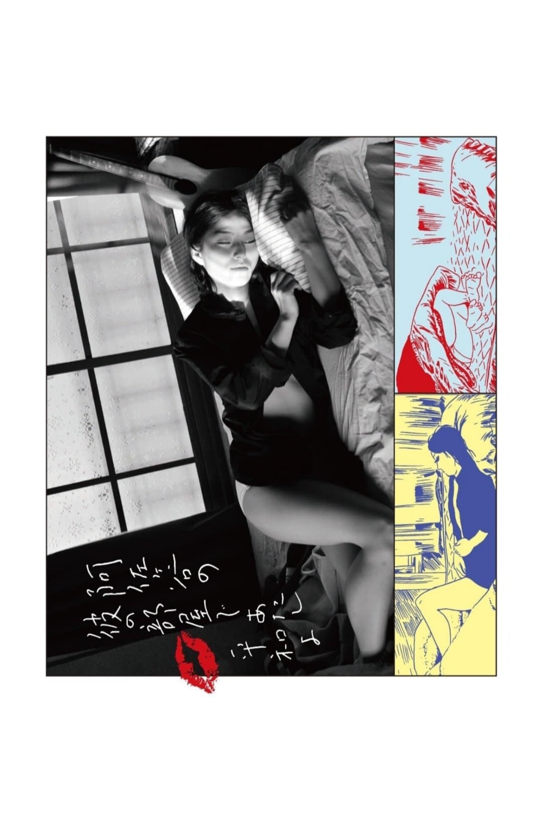 Poster Miyoko