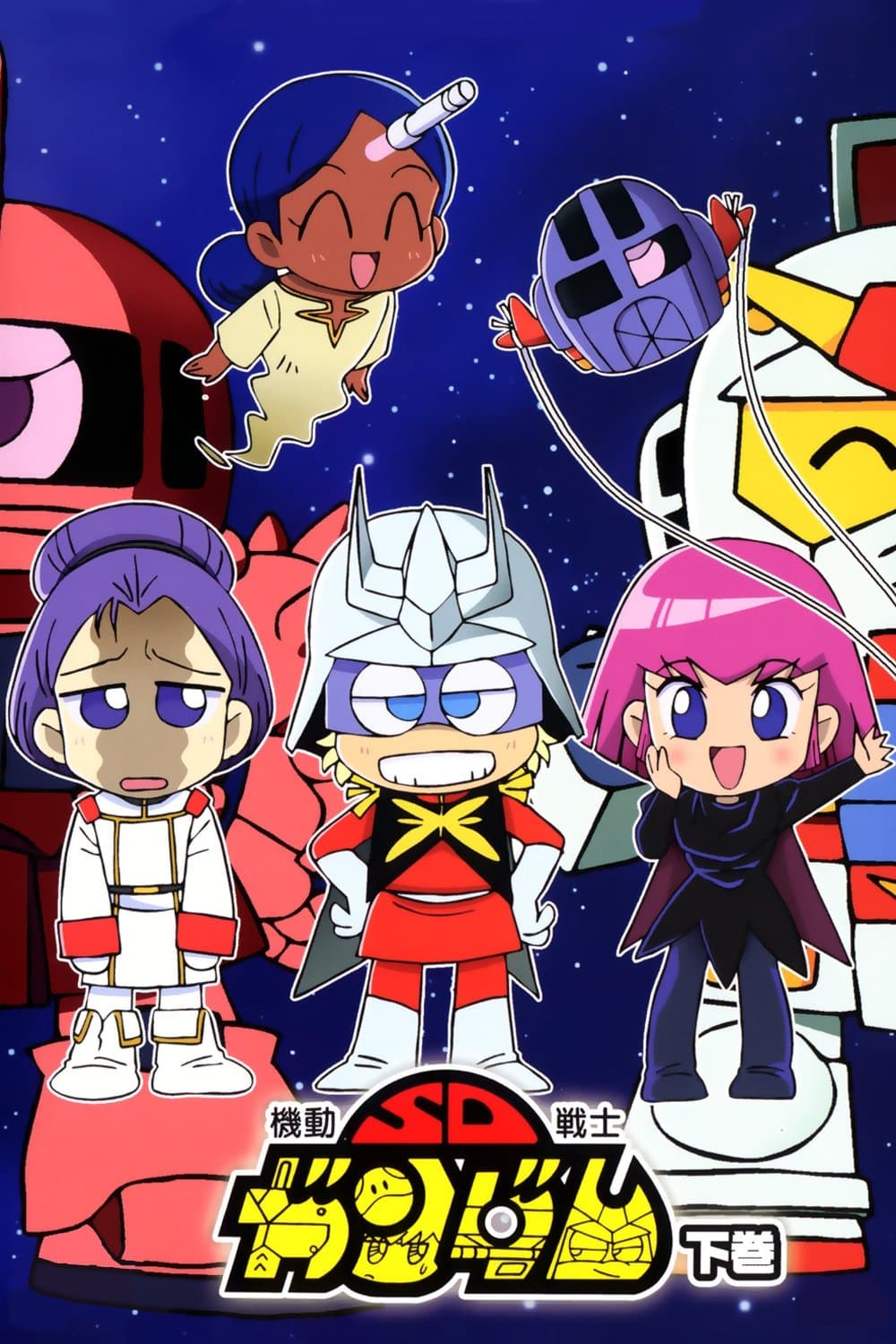 Poster Mobile Suit SD Gundam Mk II