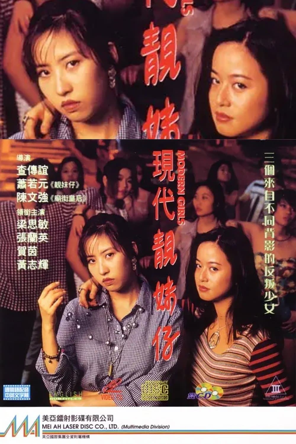 Poster Modern Girls