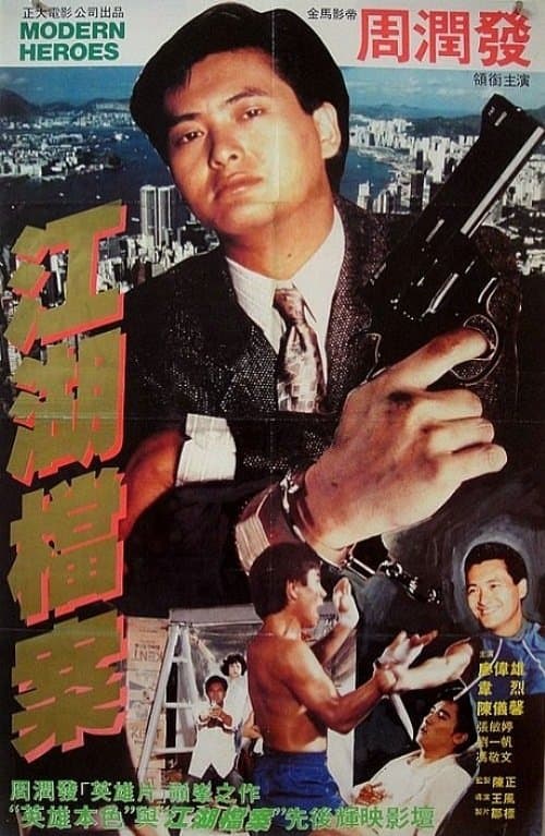 Poster Modern Heroes
