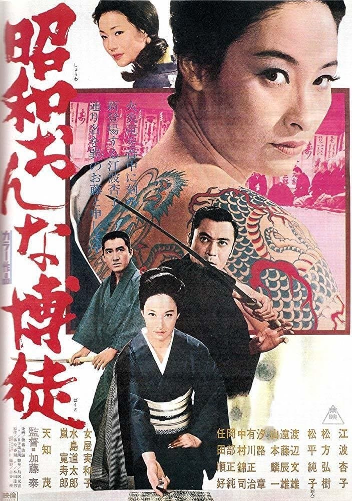 Poster Modern Lady Gambler