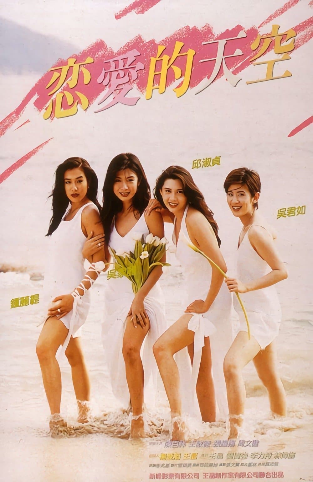 Poster Modern Romance