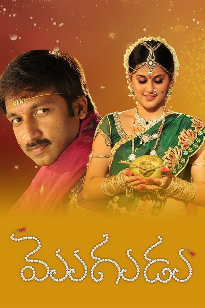 Poster Mogudu