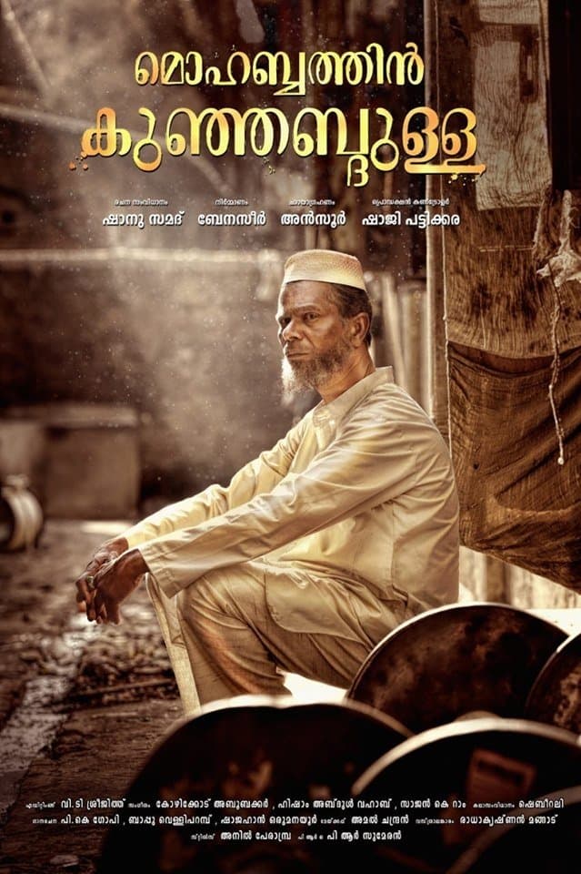 Poster Mohabbathin Kunjabdulla
