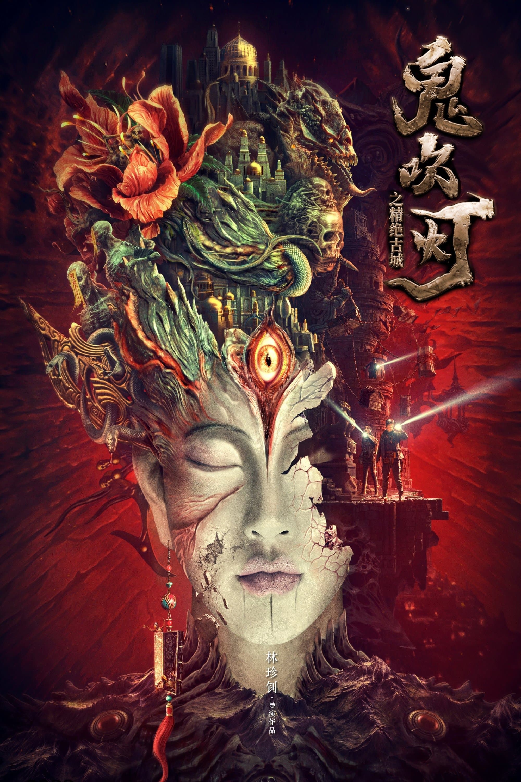Poster Mojin: Ancient City of Cadota