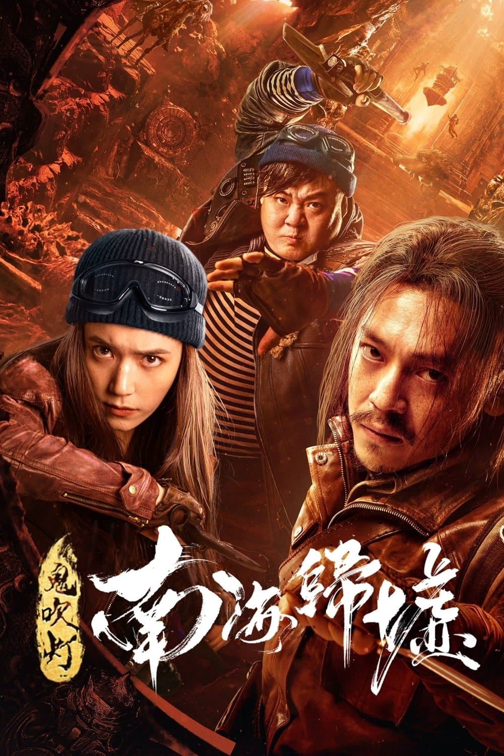 Poster Mojin: Return to the South China Sea