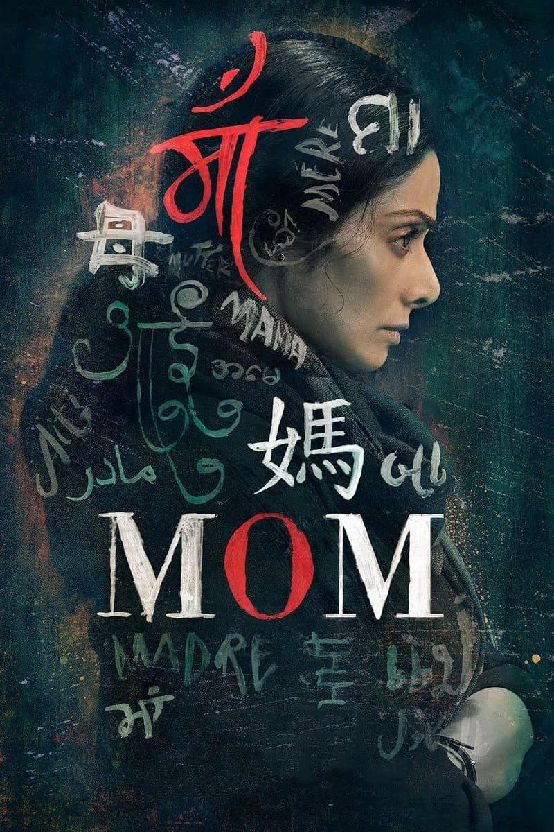 Poster Mom