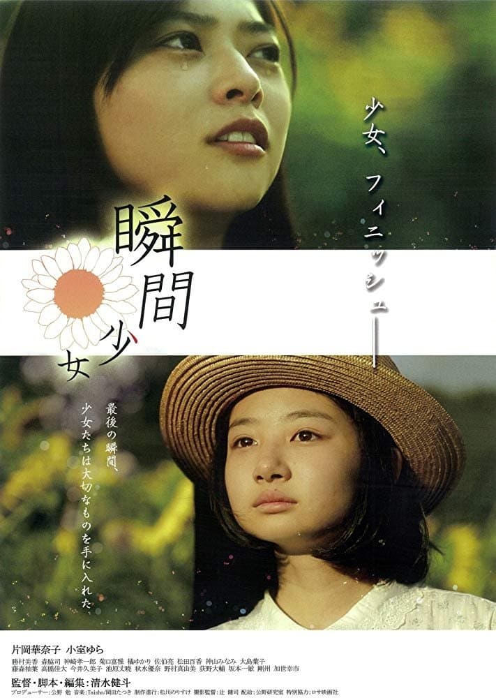 Poster Moment Girl