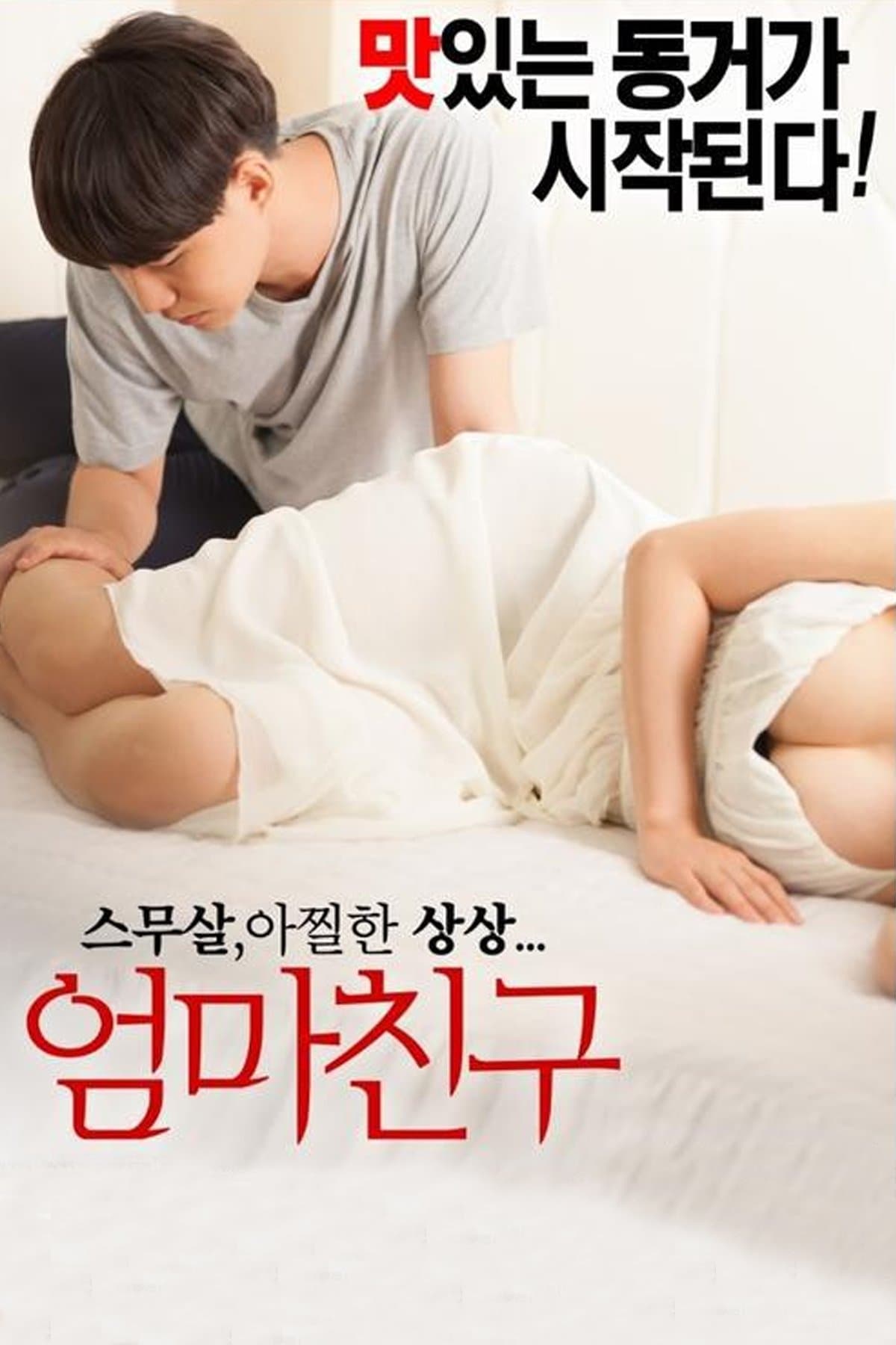Poster Mom's Friend