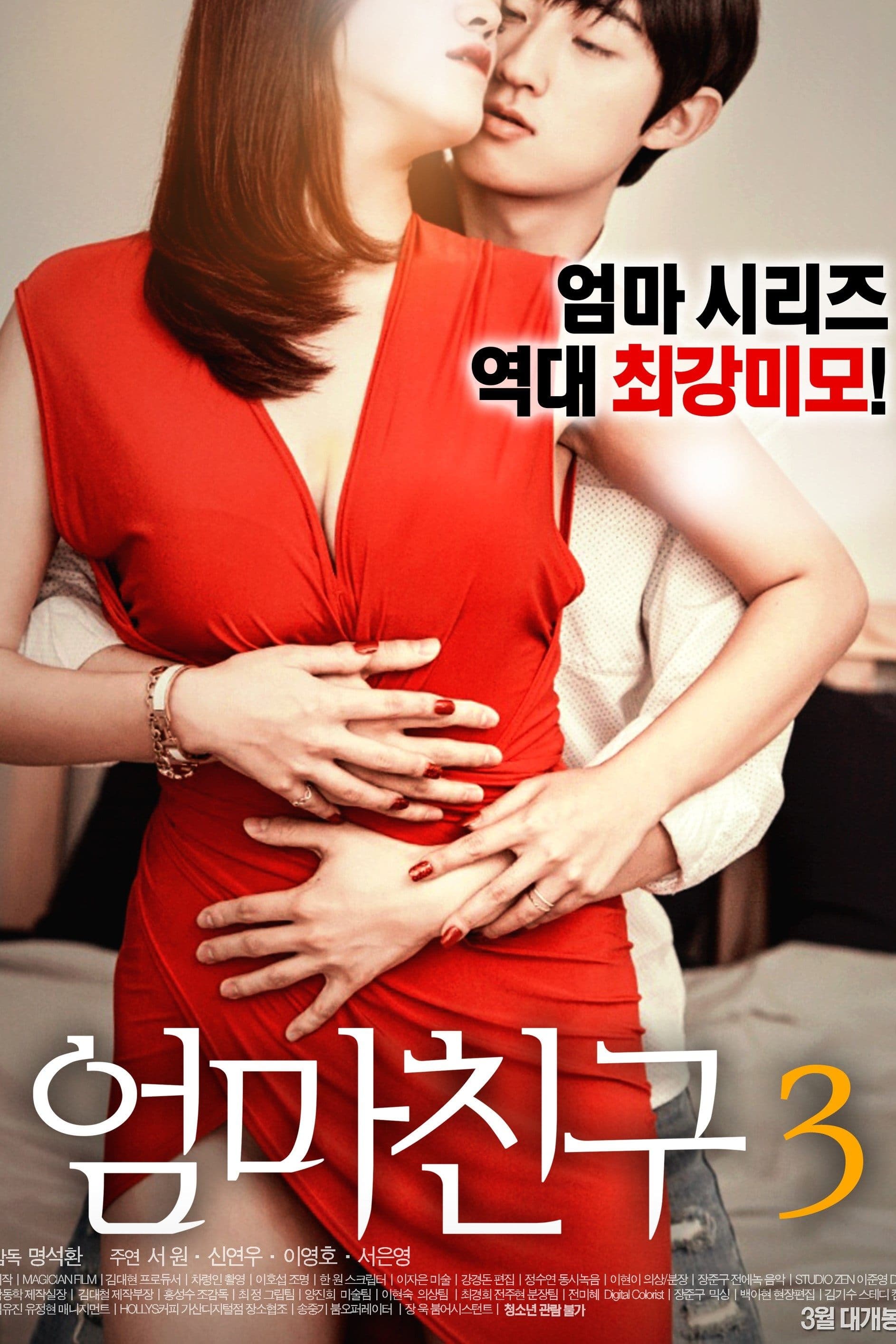 Poster Mom's Friend 3