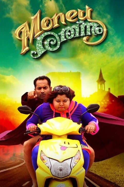 Poster Money Ratnam