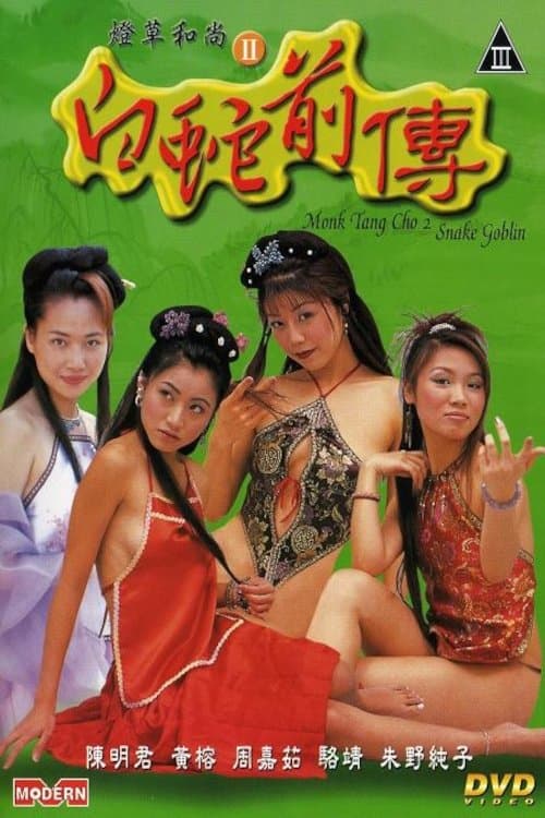 Poster Monk Tang Cho 2: Snake Goblin