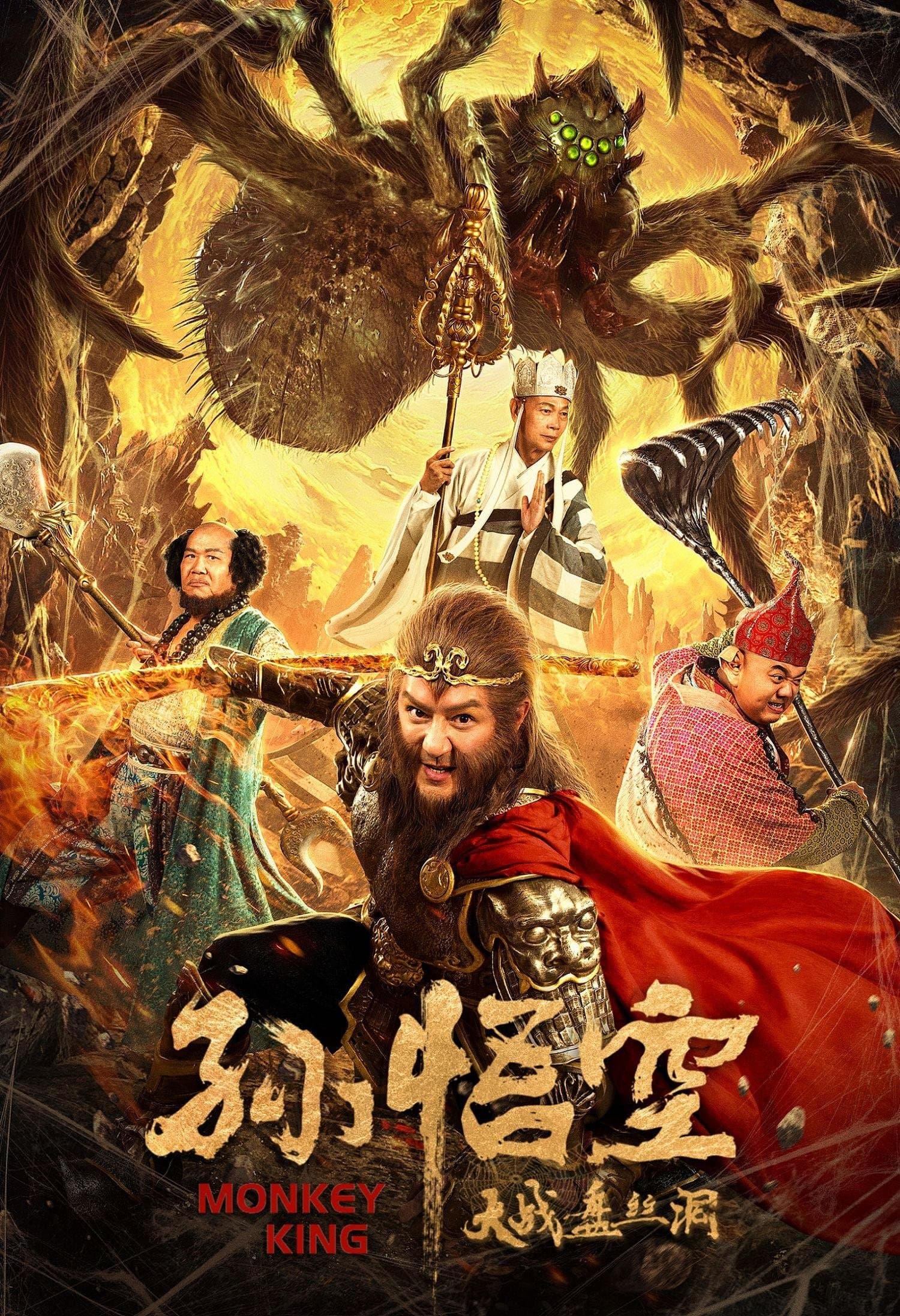 Poster Monkey King