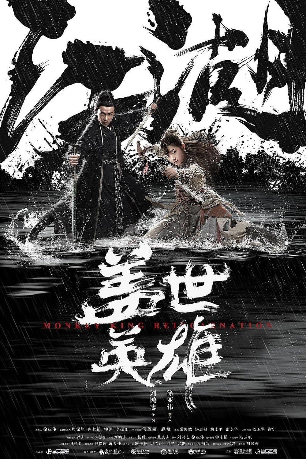 Poster Monkey King Reincarnation