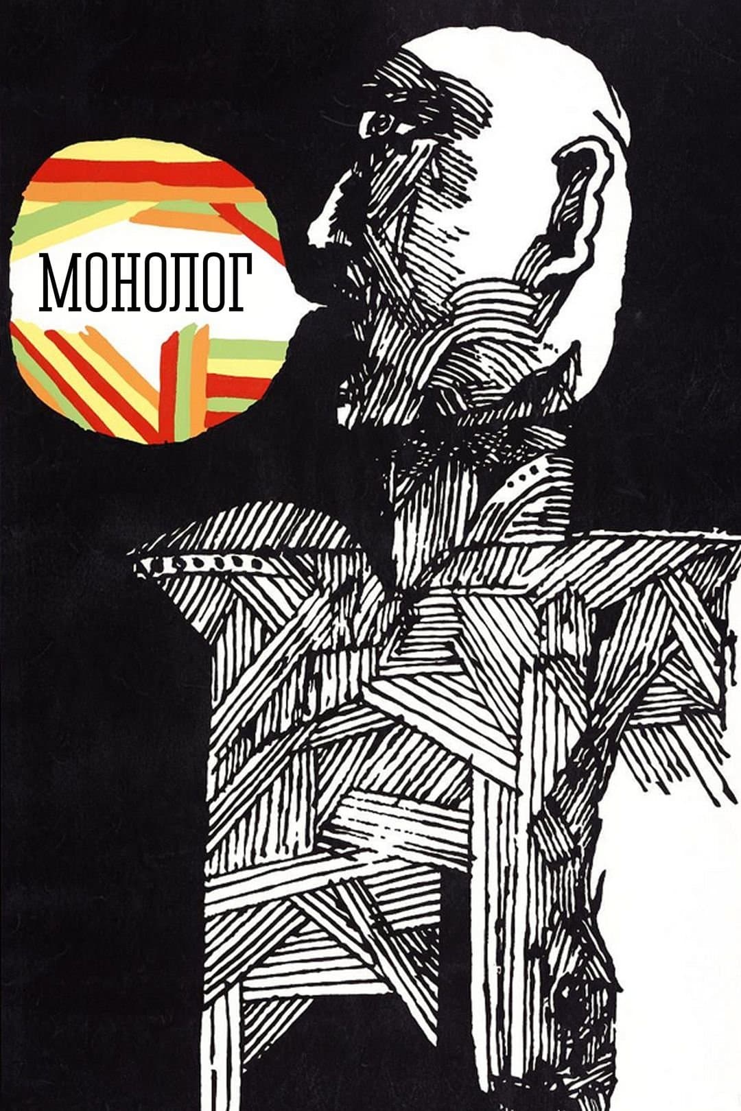 Poster Monologue
