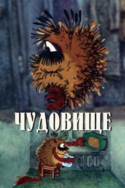 Poster Monster