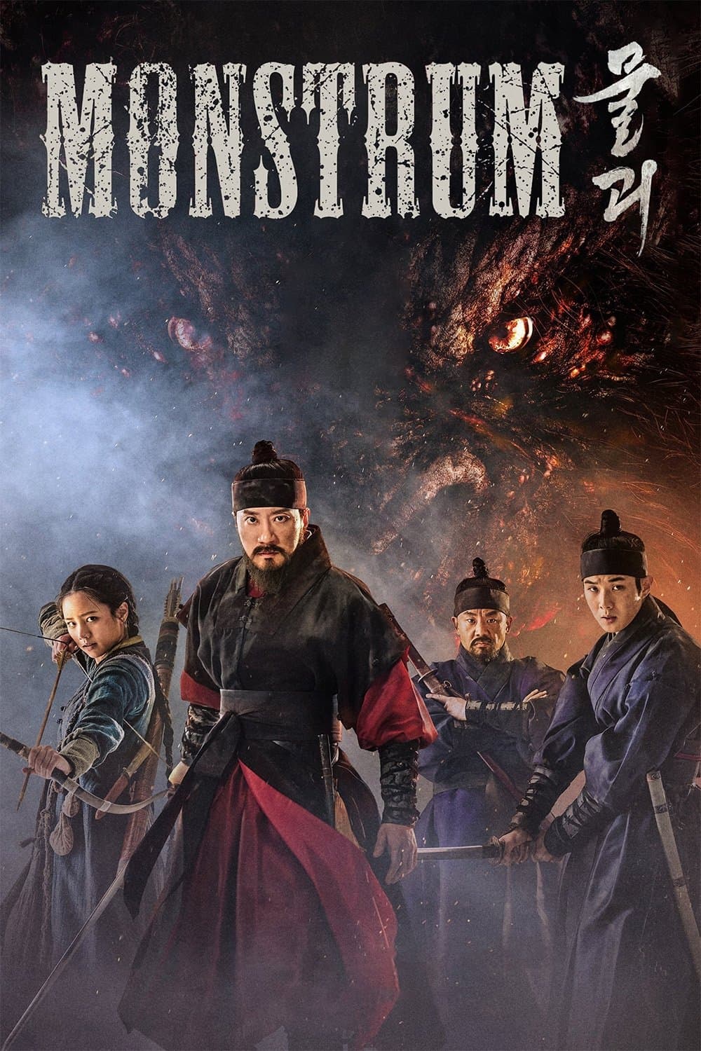 Poster Monstrum
