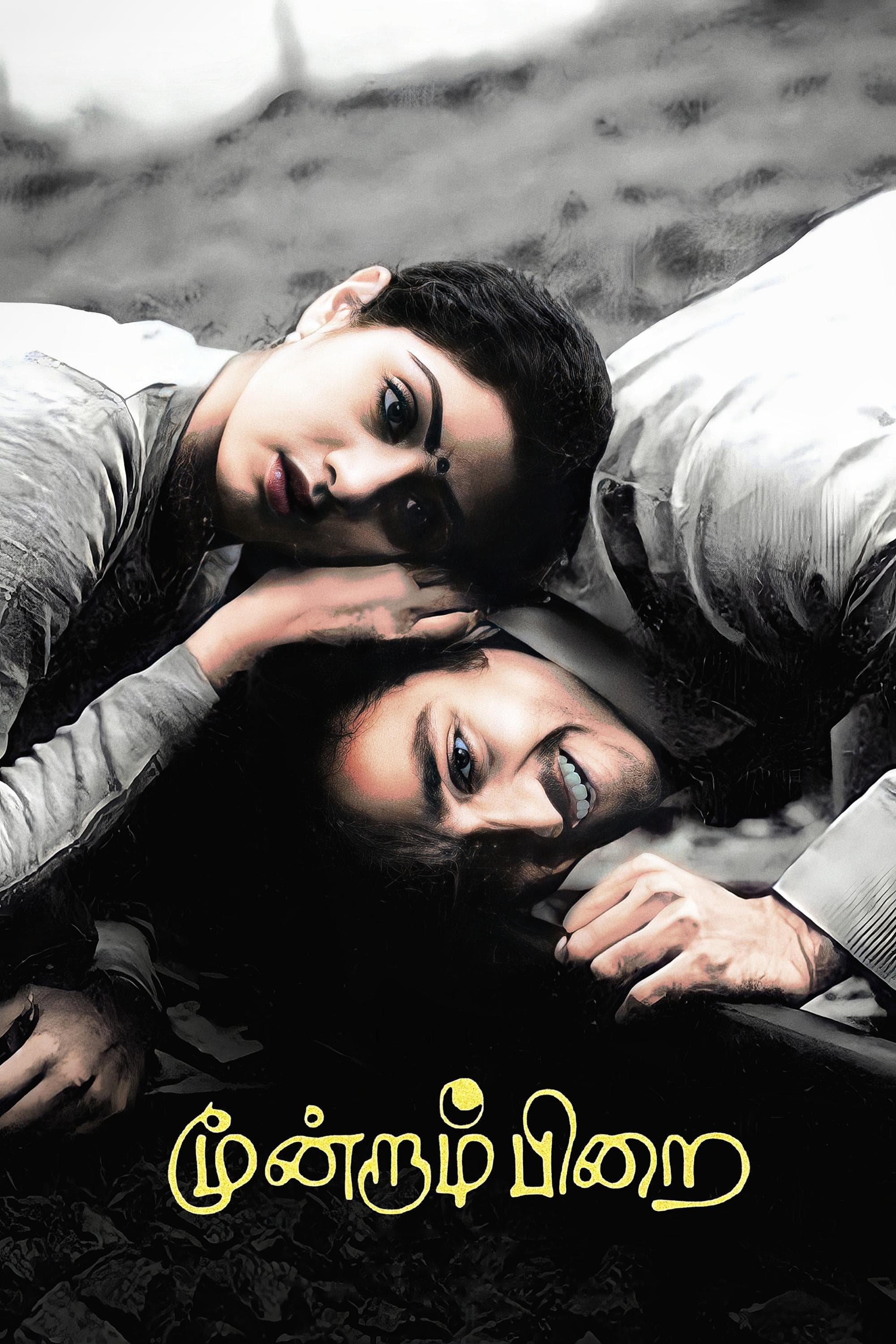 Poster Moondram Pirai