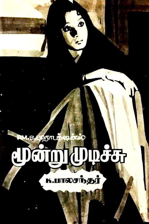 Poster Moondru Mudichu
