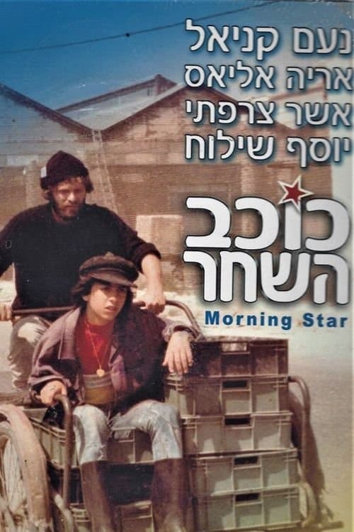 Poster Morning Star