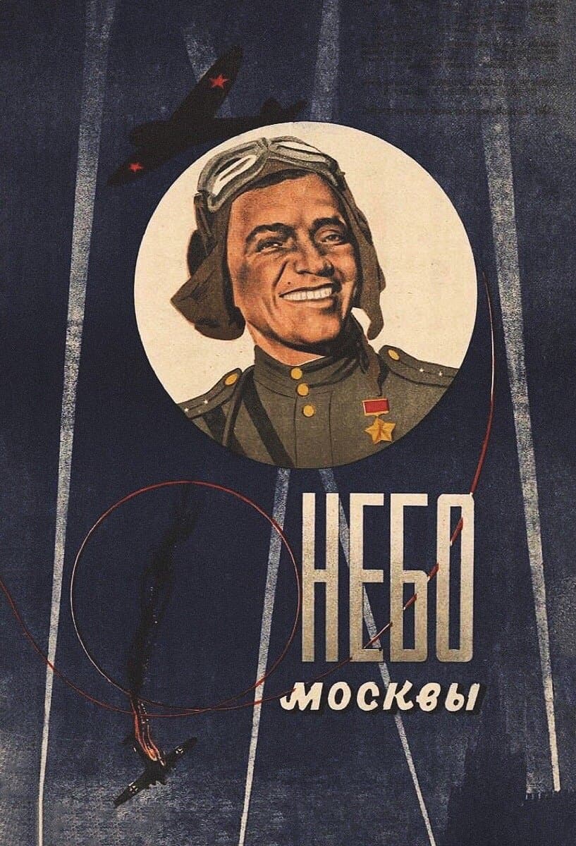 Poster Moscow Skies