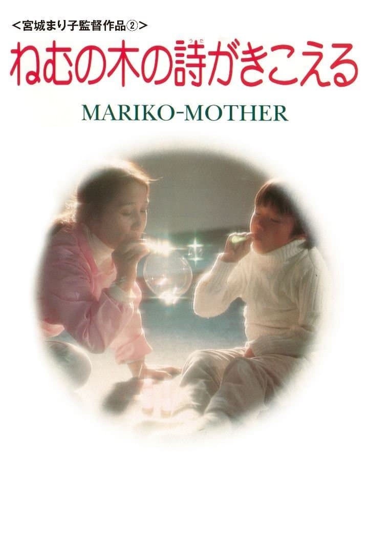 Poster Mother