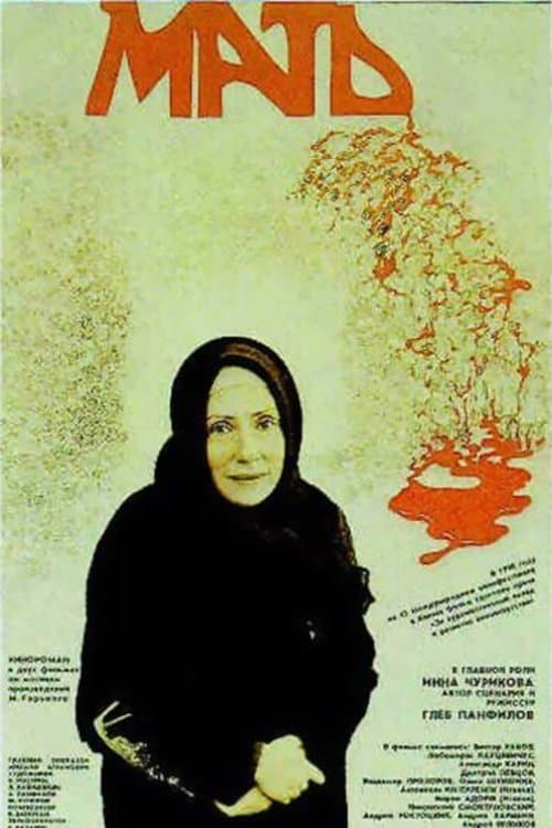Poster Mother