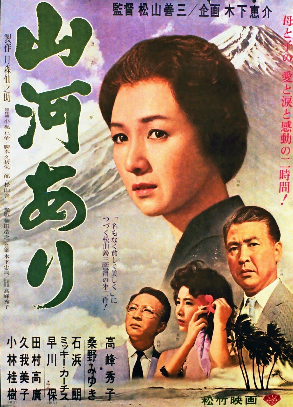 Poster Mother Country