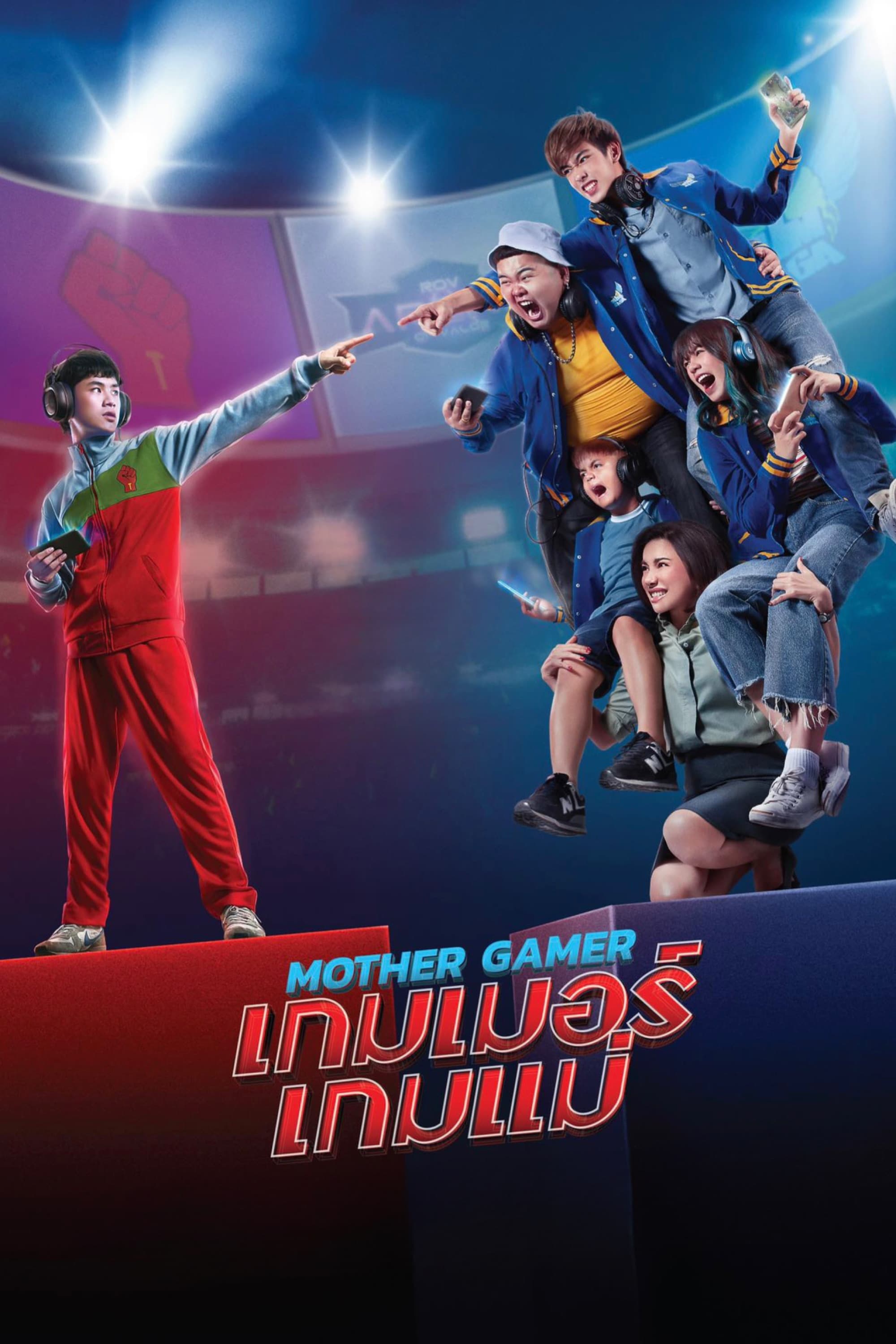 Poster Mother Gamer