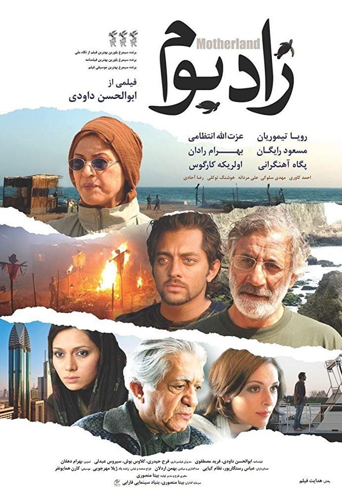 Poster Motherland