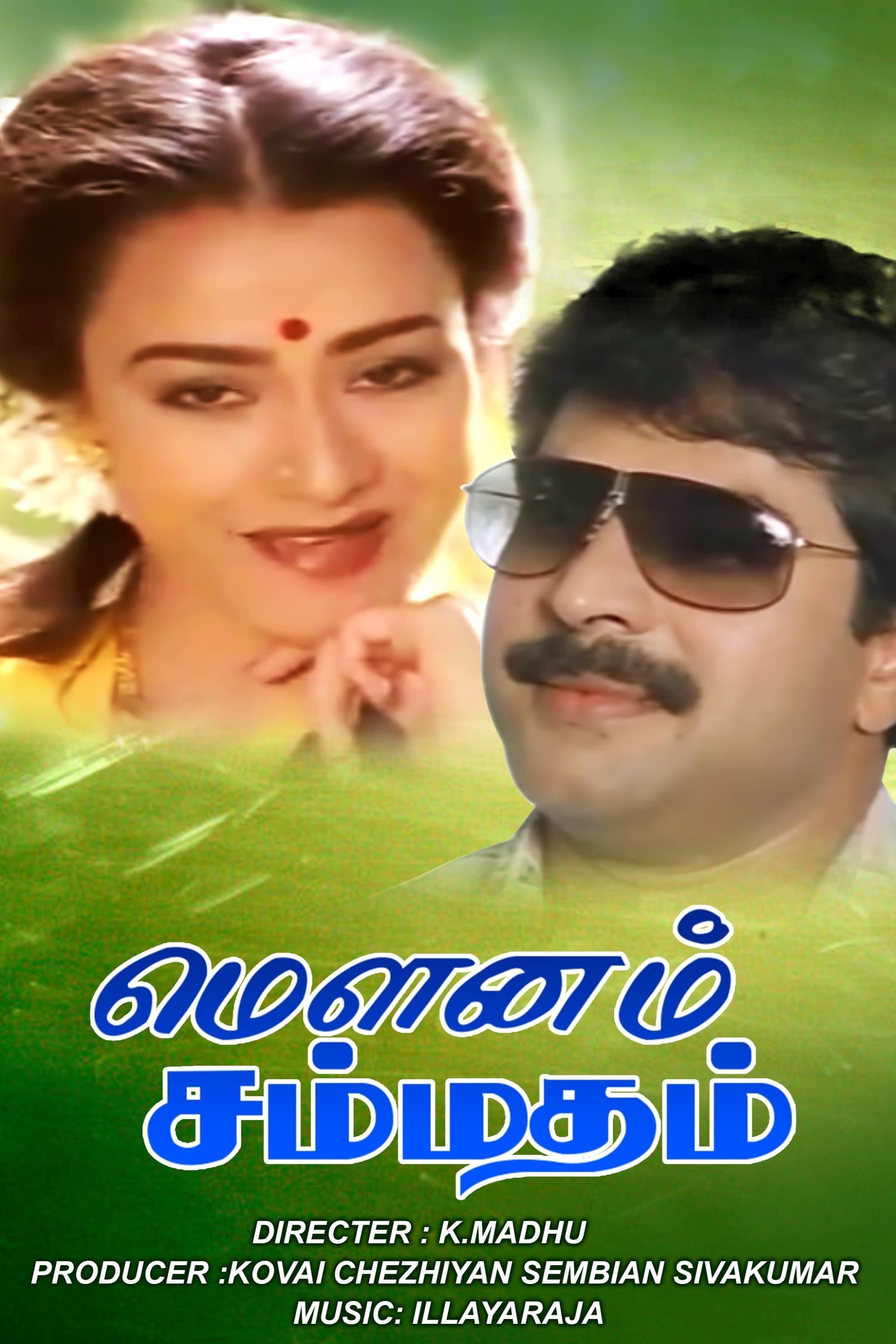 Poster Mounam Sammadham