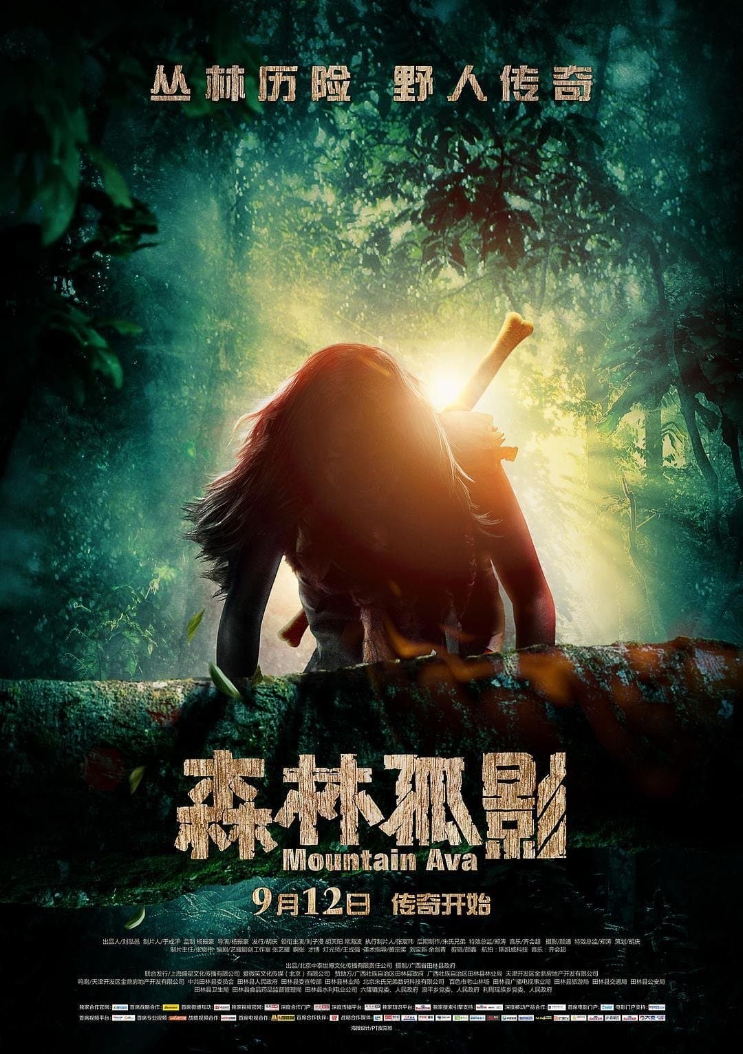 Poster Mountain Ava