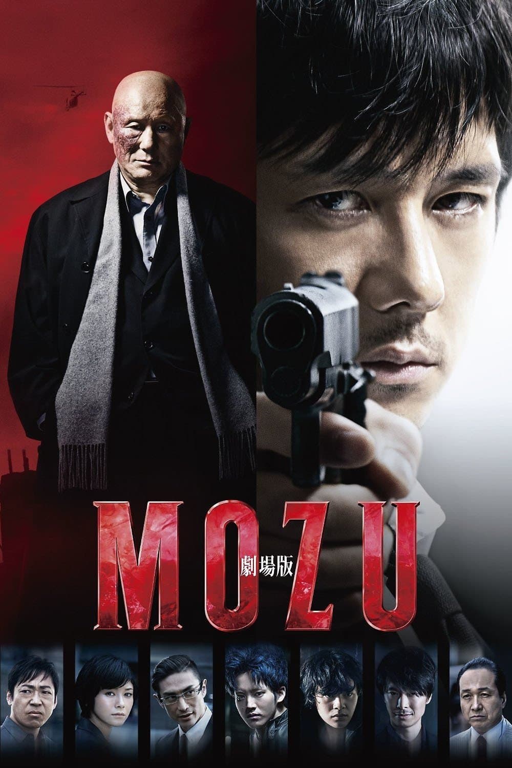 Poster Mozu The Movie