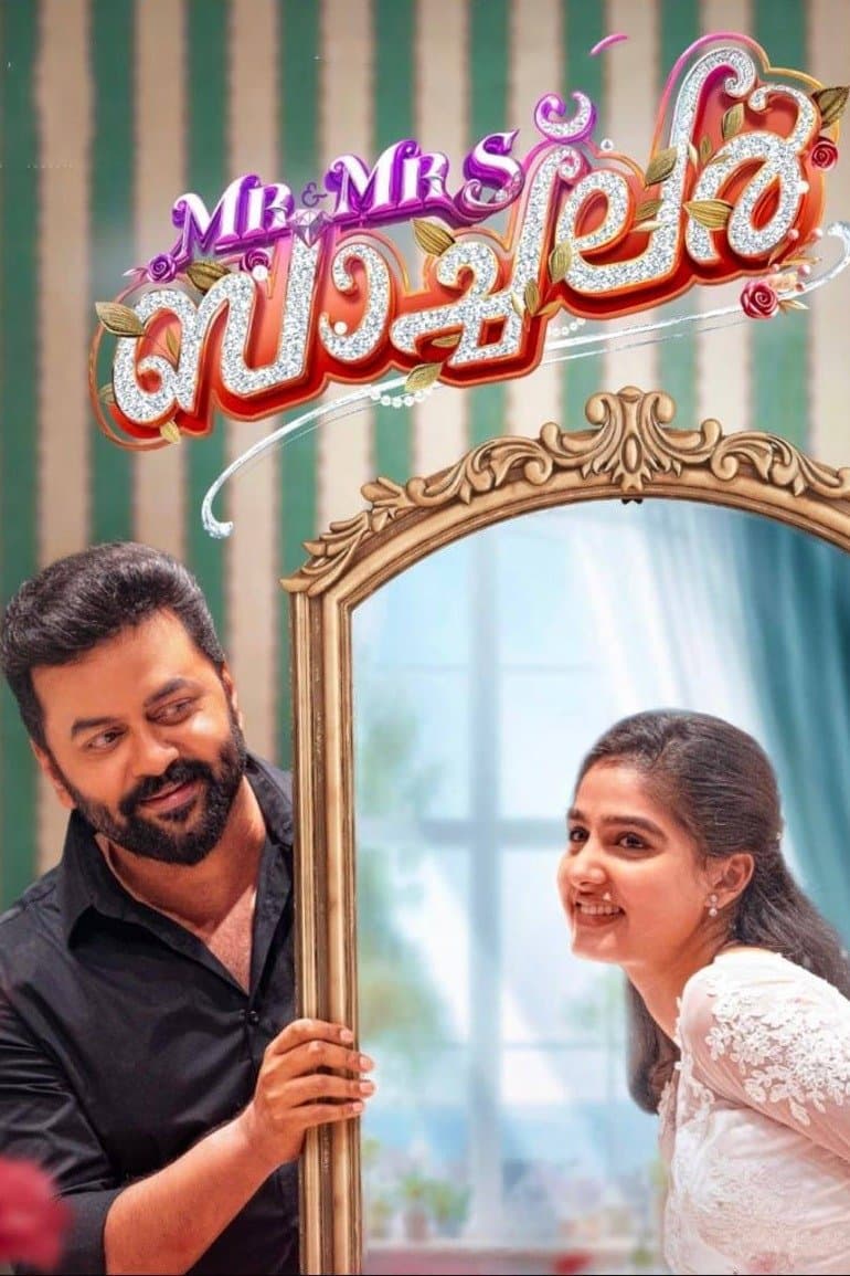 Poster Mr and Mrs Bachelor
