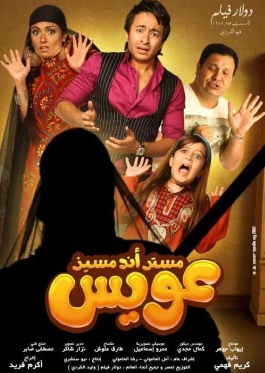 Poster Mr And Mrs Oweis
