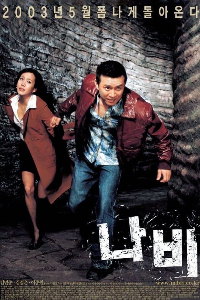 Poster Mr Butterfly