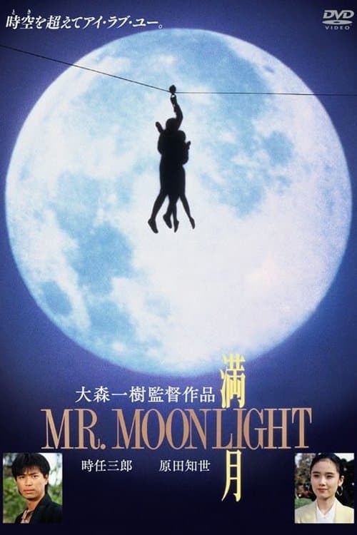 Poster Mr. Moonlight