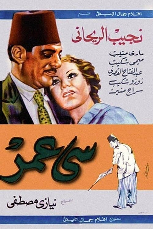 Poster Mr. Omar